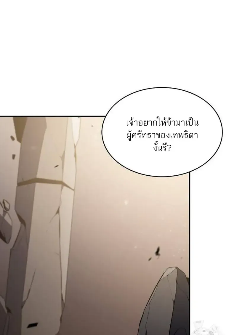 The Regressed Son of a Duke is an Assassin ตอนที่ ตอนที่ 115 รูปที่ 146