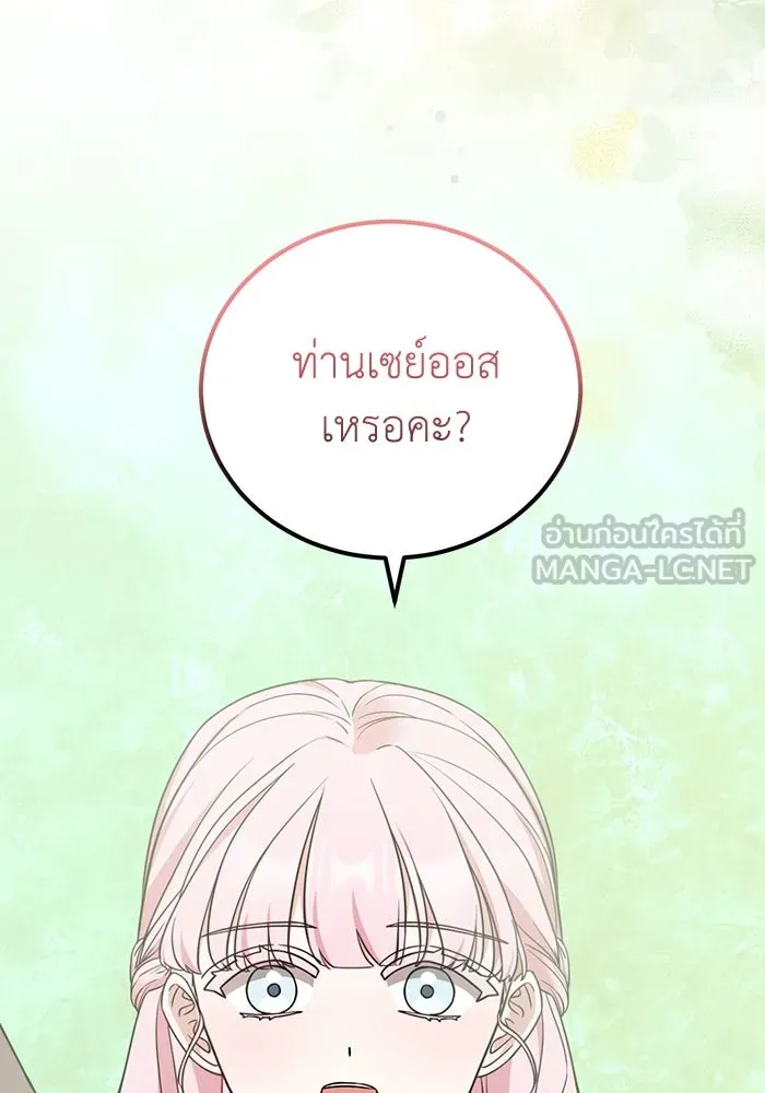 ครอบครัวพรรค์นั้น ฉันไม่มีวันกลับไป ตอนที่ 46 รูปที่ 27