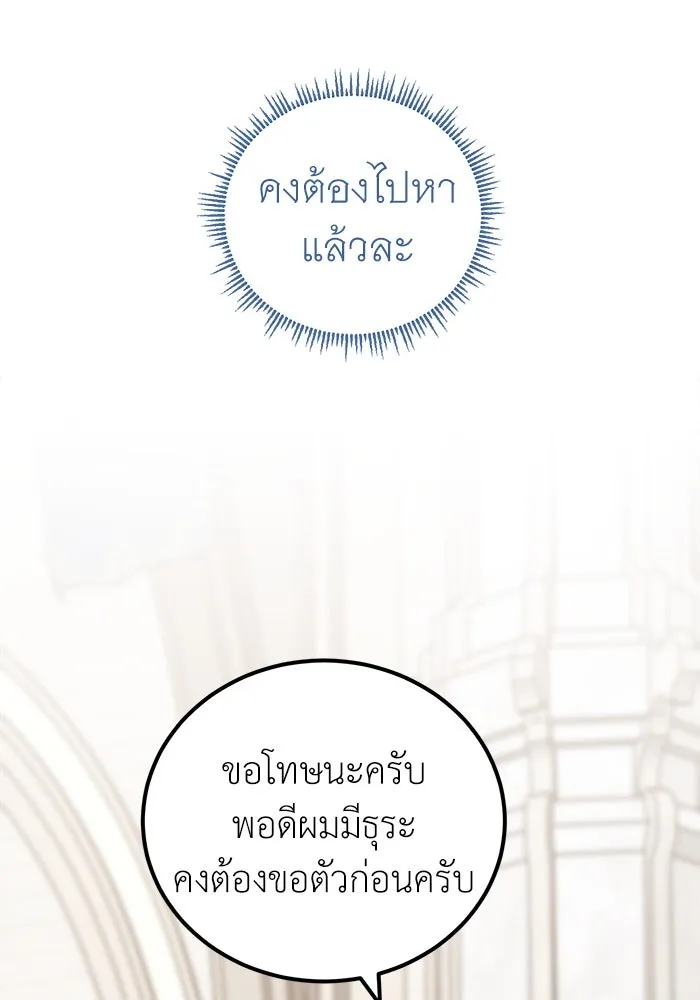 ครอบครัวพรรค์นั้น ฉันไม่มีวันกลับไป ตอนที่ 22 รูปที่ 61