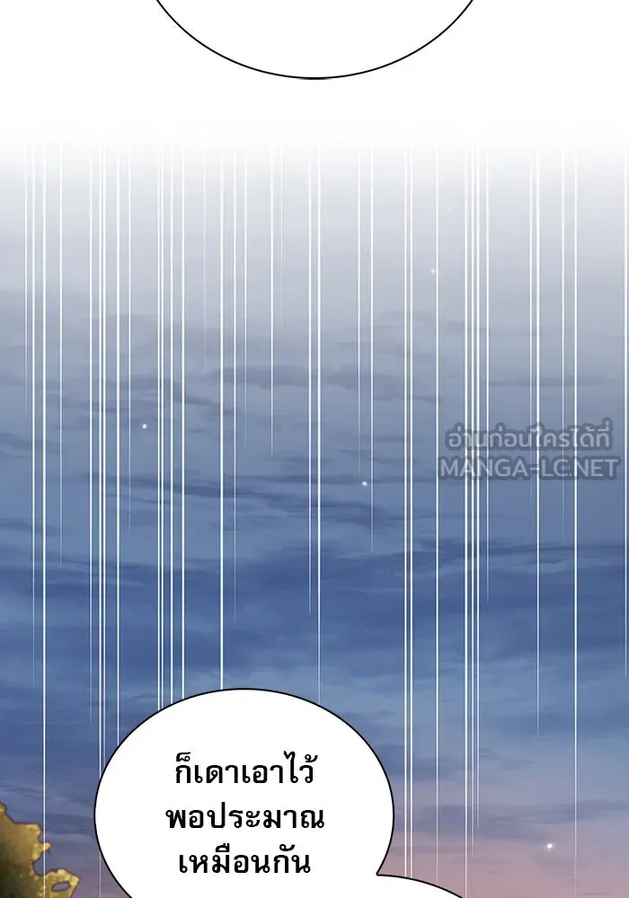 ผมไม่ได้เก่งอย่างที่คิด ตอนที่ 25 รูปที่ 27