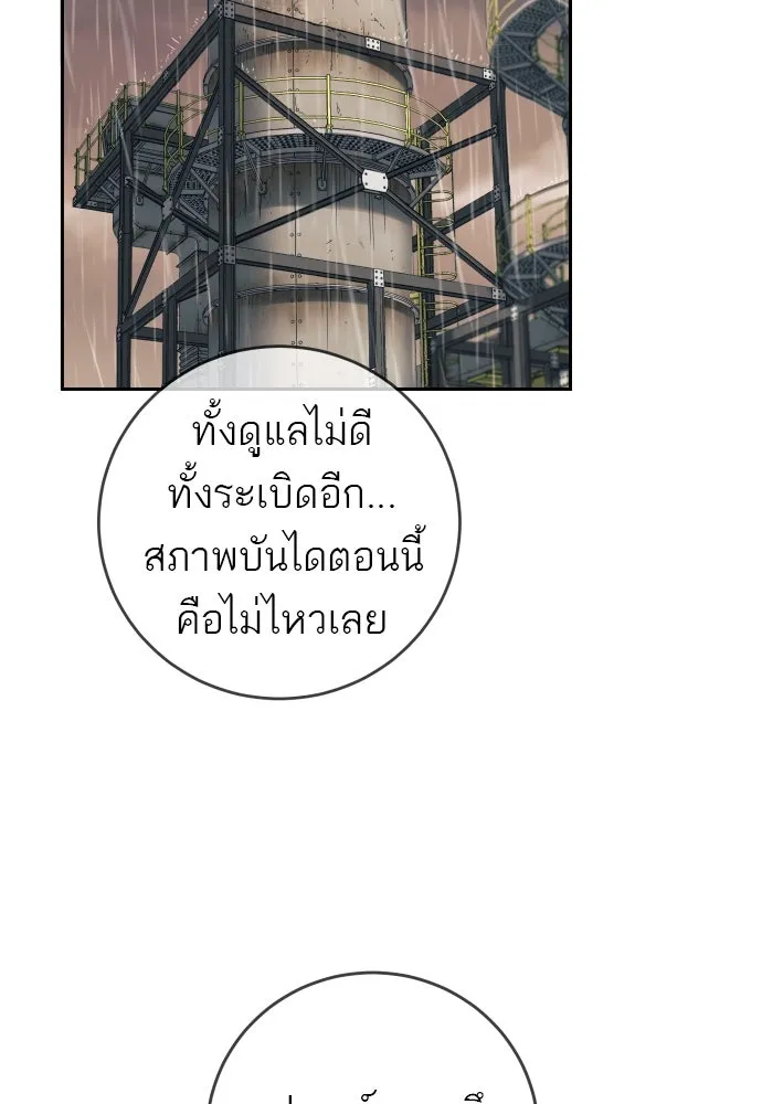 พริบตาเปลี่ยนโลก ตอนที่ 27 รูปที่ 11