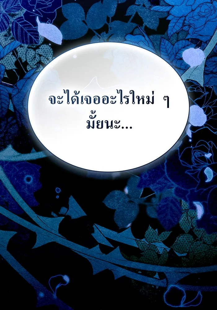 กู้ชีวิตลิขิตท่านเอิร์ล ตอนที่ 62 (จบซีซัน 2) รูปที่ 91