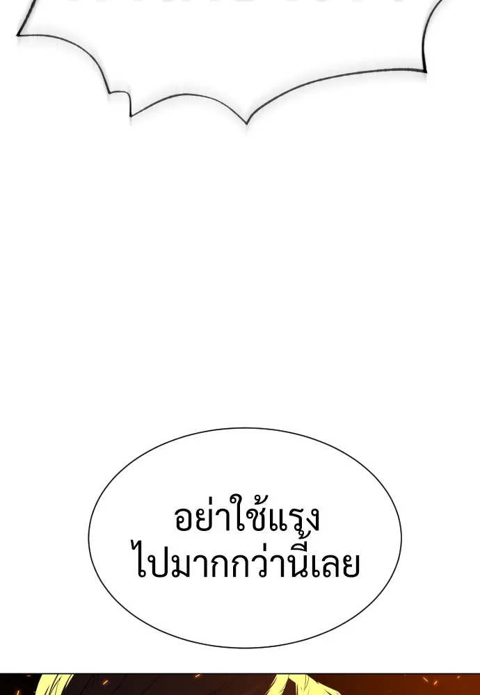 นักฆ่าย้อนวัย ตอนที่ 37 รูปที่ 161