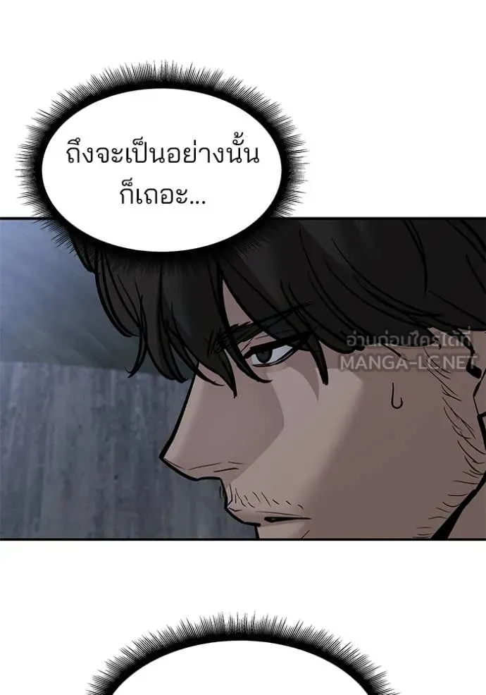 เลวฟาดเลว ตอนที่ 144 รูปที่ 57