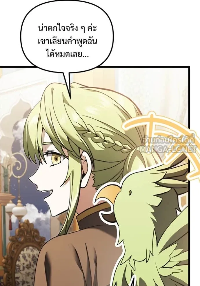อัศวินดำล่าท้าเวลา ตอนที่ 100 รูปที่ 77