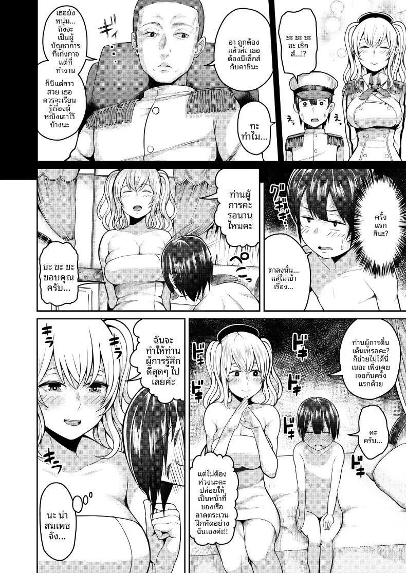 Doujin-Lc- อ่าน โดจิน มังฮวา เกาหลี ญี่ปุ่น จีน แปลไทย บทเรียนฝึกฝนความสัมพันธ์ของท่านผู้บัญชาการรุ่นเยาว์กับคาชิมะ (Kayumidome) ตอนที่ 1 2 3 4 5 6 7 8 9 10 11 12 13 14 ฟรี ไม่มีโฆษณา อ่าน โดจิน Manhwa เกาหลี ญี่ปุ่น จีน เรามีครบ คัดมาให้เน้นๆ โดจิน 18+ รับประกันความฟินโดย  Doujin Lc