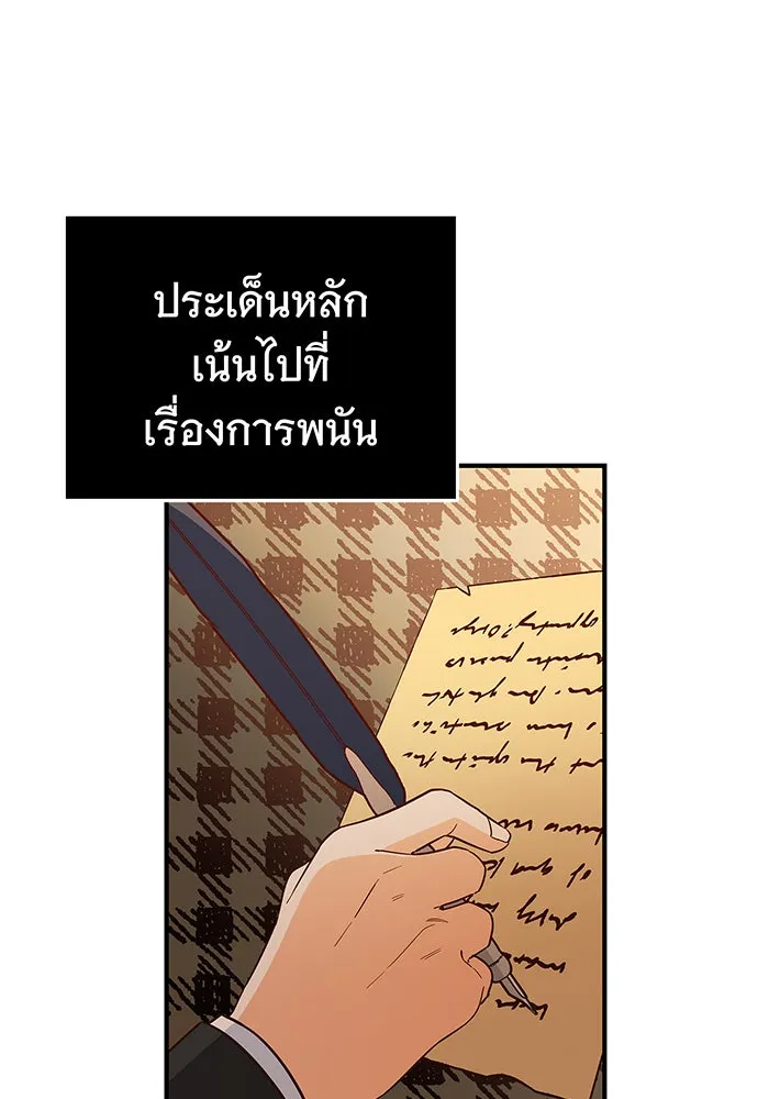 นางร้ายที่ไหนจะมีคุณธรรม ตอนที่ 26 รูปที่ 79