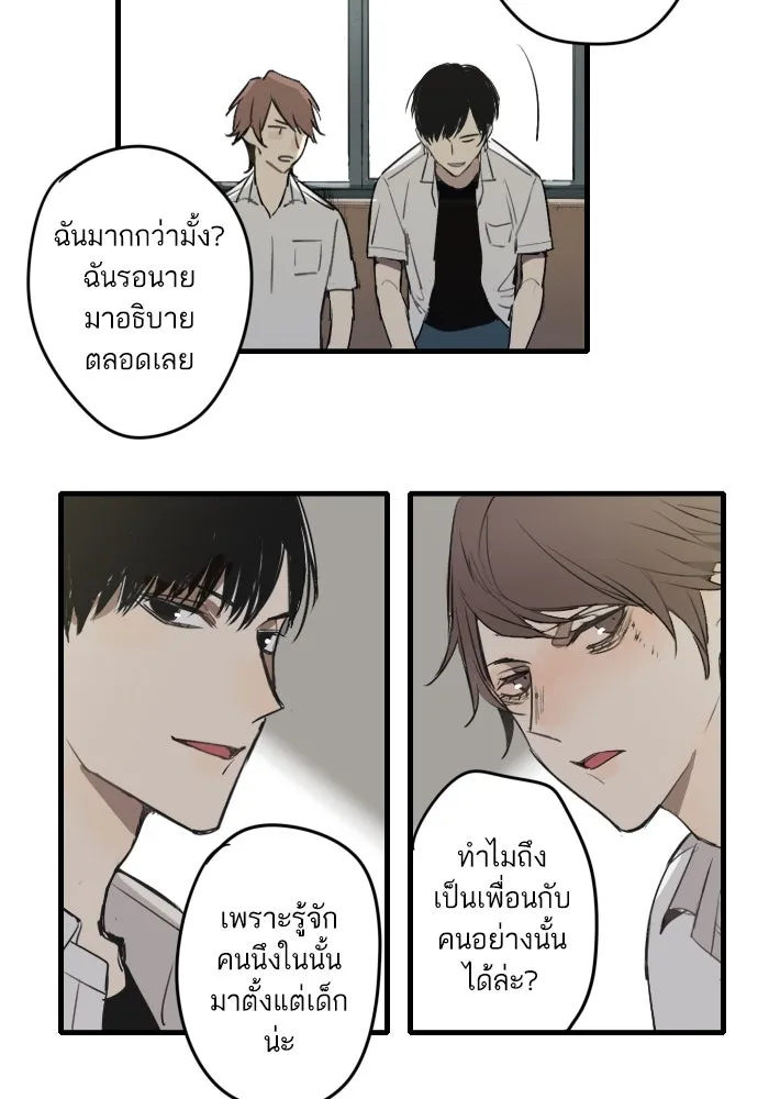 ฉันเปล่าร้องไห้ซะหน่อย ตอนที่ 4 รูปที่ 38
