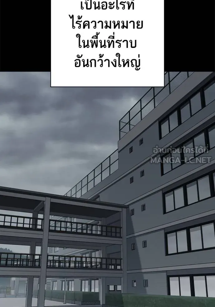 Study Group ตอนที่ 275 รูปที่ 2