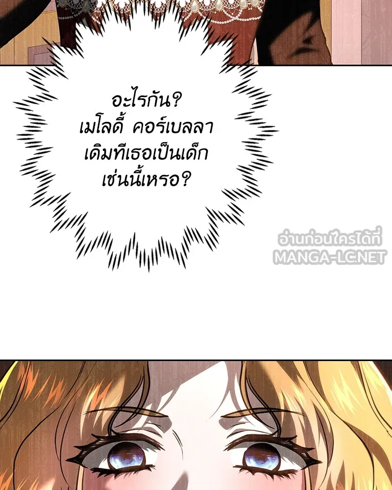 เจ้าหญิงคลั่งแห่งวังหลวง ตอนที่ 115 รูปที่ 3