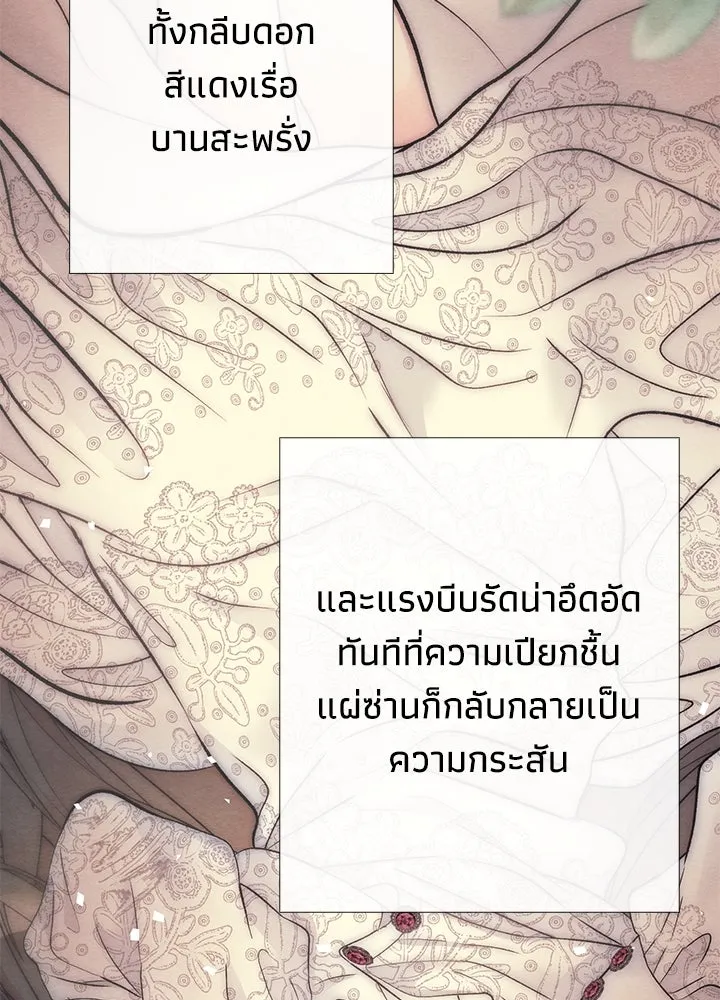 องค์ชายผู้อื้อฉาว ตอนที่ 35 รูปที่ 77