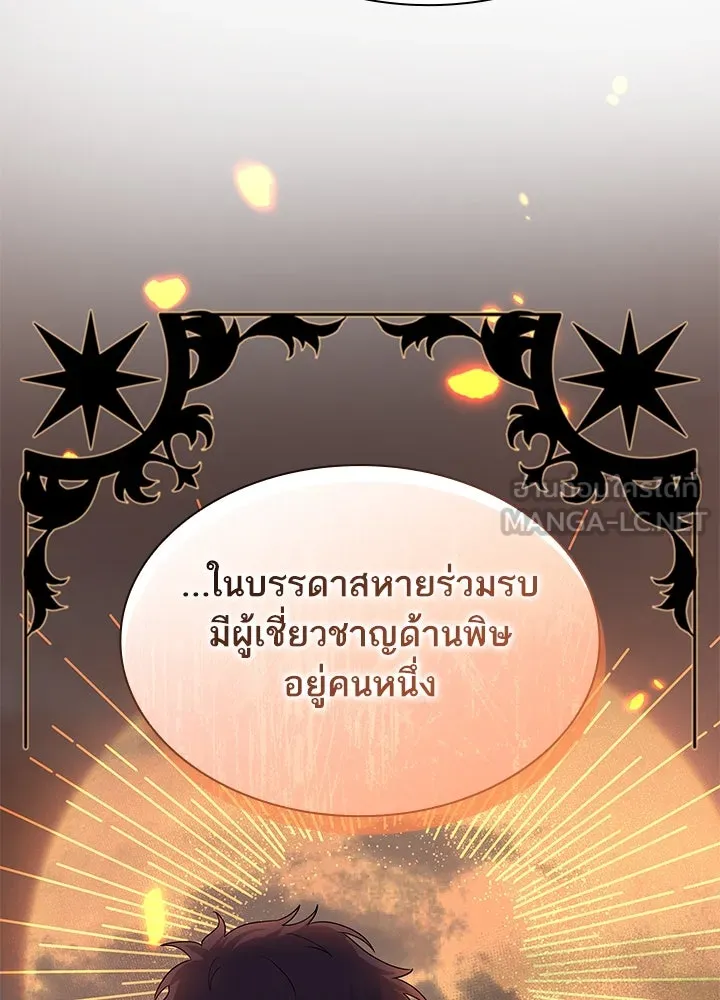 อดีตภรรยาของพระเอกหนุ่มจอมคลั่งรัก ตอนที่ 64 รูปที่ 24