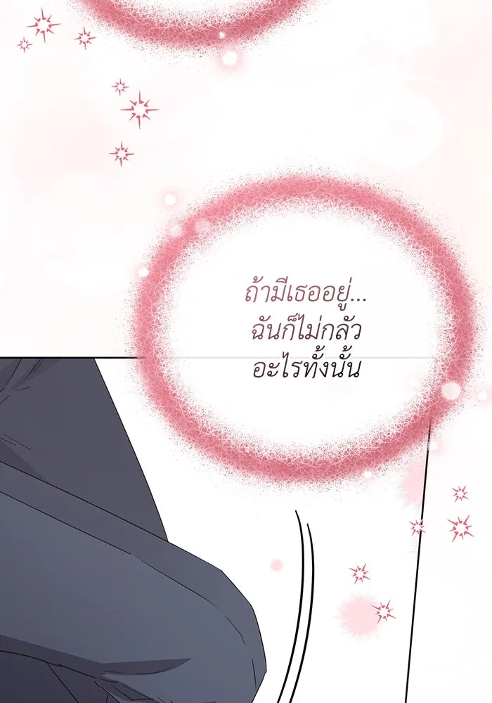 ชีวิตใหม่ในตระกูลมือสังหาร ตอนที่ 68 รูปที่ 35