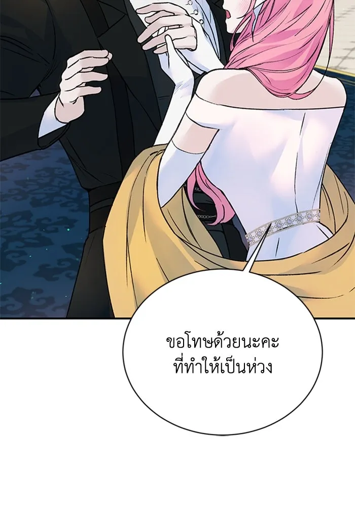 ไหนบอกว่าฉันใกล้ตาย ตอนที่ 20 รูปที่ 47