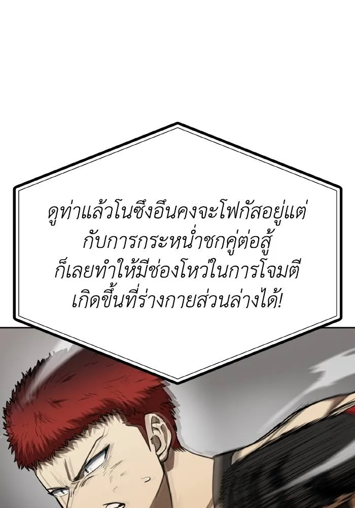 ราชาแห่งอ็อกทากอน ตอนที่ 75 รูปที่ 28