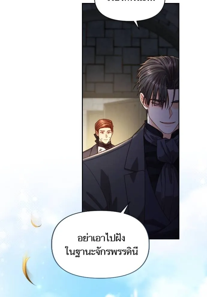 การแต่งงานครั้งใหม่ข ตอนที่ 191 รูปที่ 26