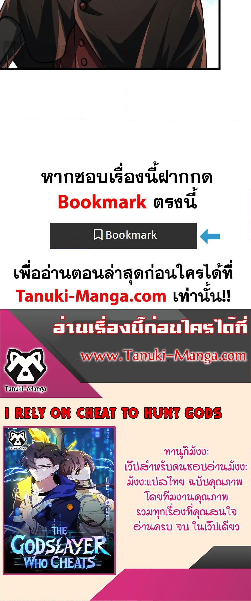 Manga-lc-com อ่านมังงะ อ่านการ์ตูน ออนไลน์ ฟรี I Rely On Cheat To Hunt Gods ตอนที่ 1 2 3 4 5 6 7 8 9 10 11 12 13 14 ฟรี ไม่มีโฆษณา Manga-lc - อ่าน มังงะ อ่าน การ์ตูน ออนไลน์ อ่านมังงะ ฟรี