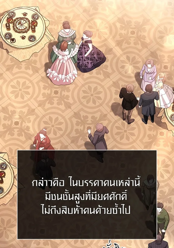 เอาชีวิตรอดในเกมฉบับคนเถื่อน ตอนที่ 65 รางวัลคนเถื่อน รูปที่ 55
