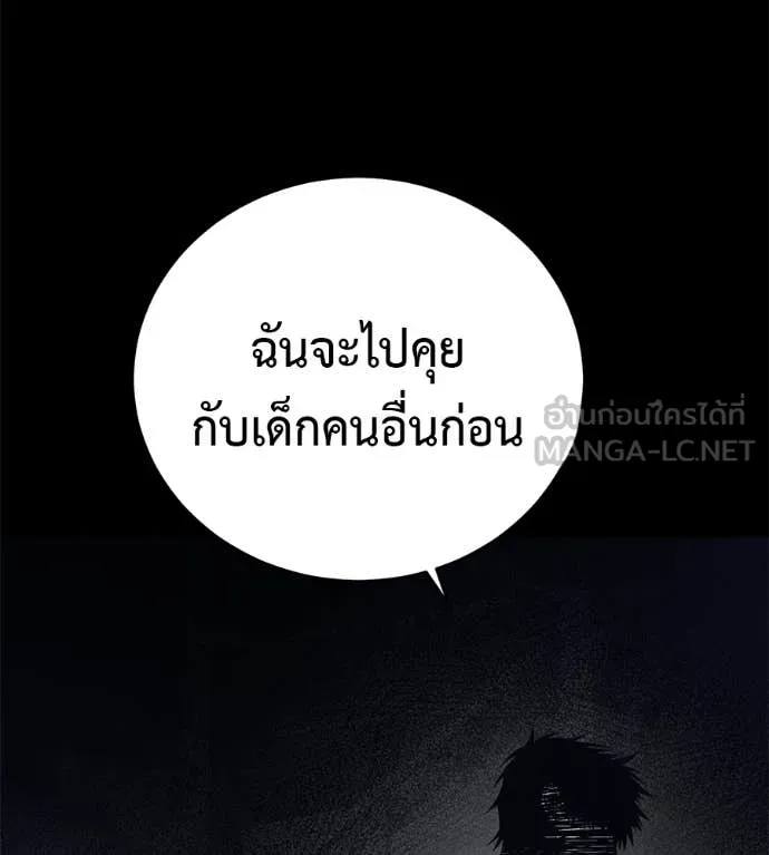 มัจจุราชชุดแดง ตอนที่ 20 รูปที่ 123