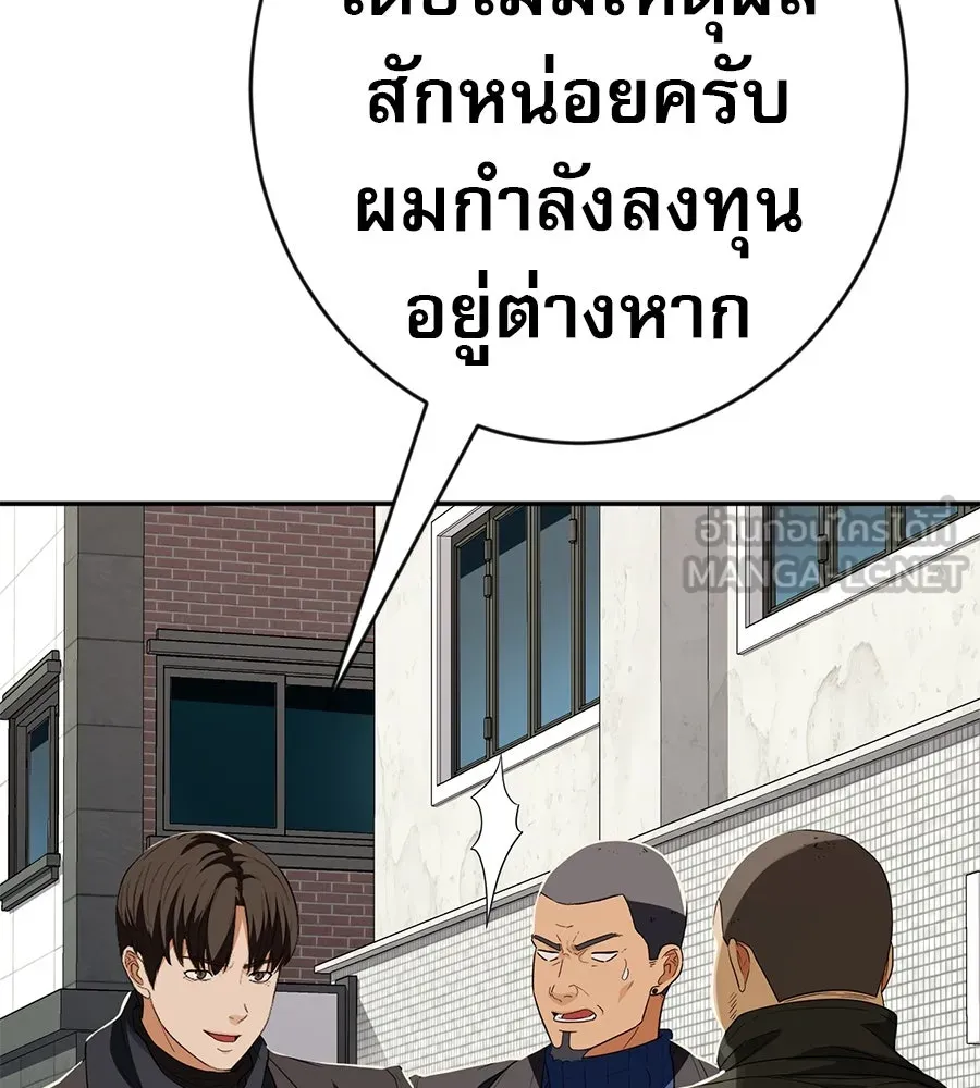 คอลเซ็นเตอร์เปลี่ยนชีวิต ตอนที่ 52 อัปเกรด รูปที่ 48