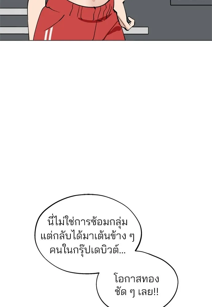 สวยเองนักเลงพอ ตอนที่ 48 รูปที่ 70