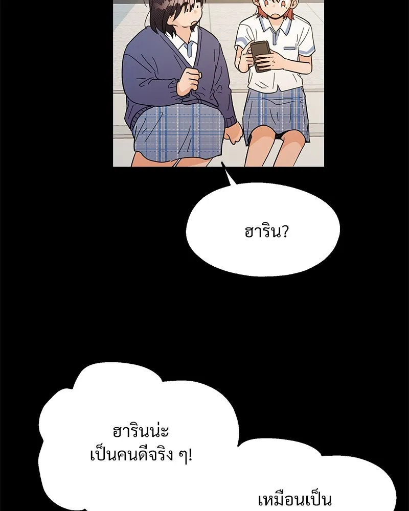 Pyramid Game เกมพีระมิด ตอนที่ 6 รูปที่ 4