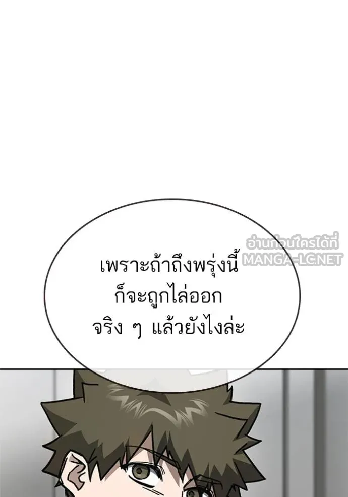 Study Group ตอนที่ 253 รูปที่ 15