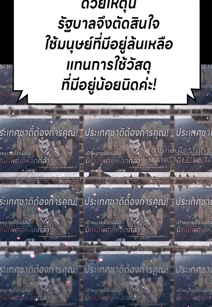 Zombie X Slasher ตอนที่ 4 รูปที่ 54