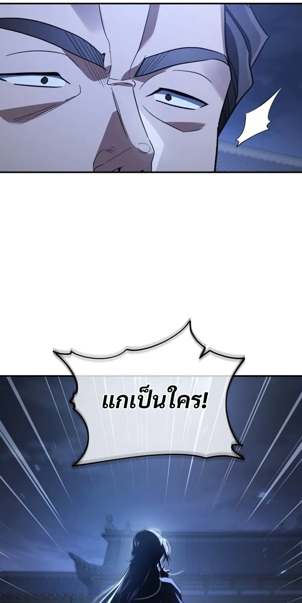 The Youngest Son of the Eunhae Sangdan บ_ตรชายคนส_ดท_องแห_งหอการค_าอ_นเฮ ตอนที่ ตอนที่ 34 รูปที่ 37