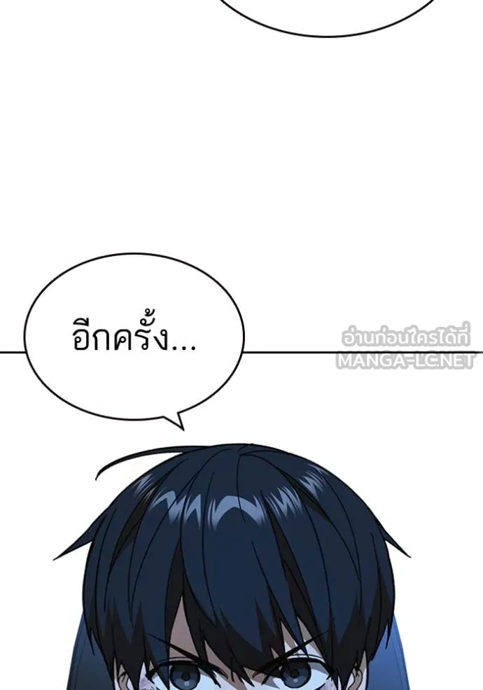 Study Group ตอนที่ 297 รูปที่ 45