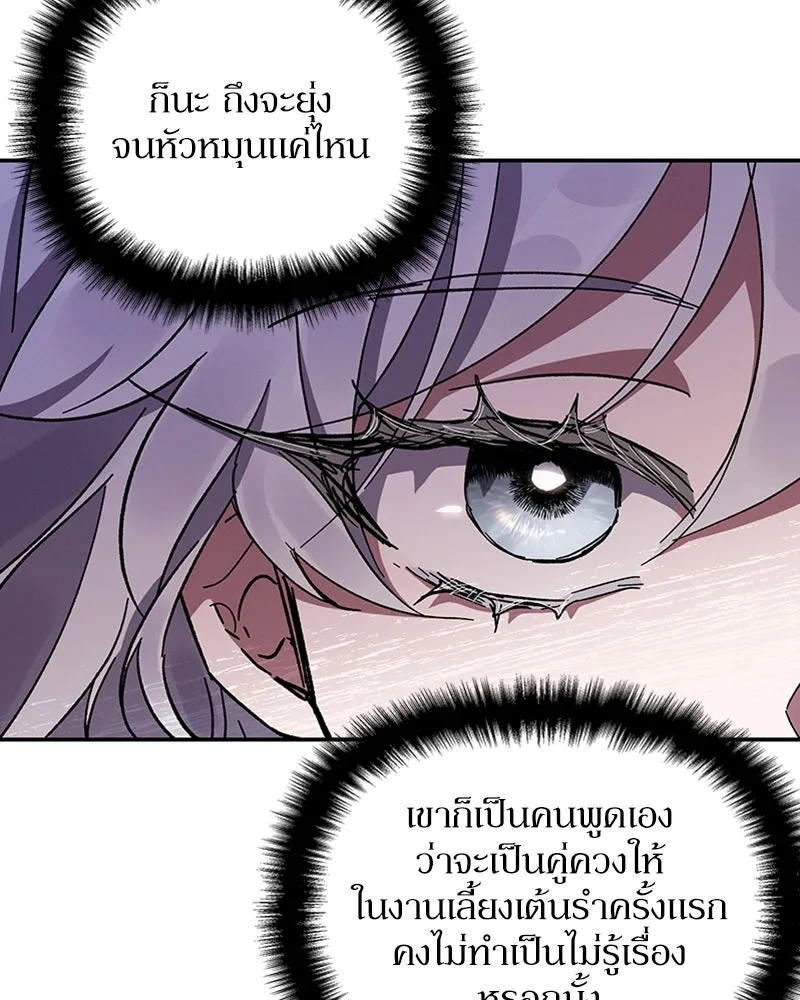 โอ้ ศัตรูที่รัก ตอนที่ 22 รูปที่ 44