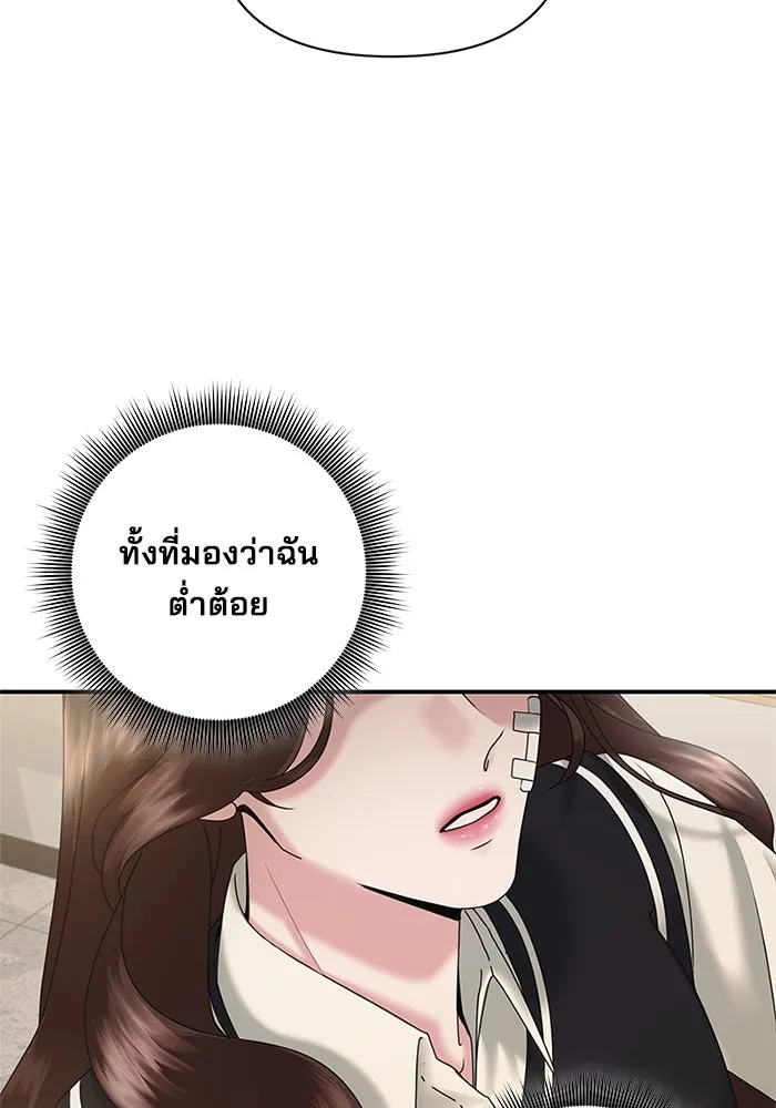 สามีที่ไม่ได้ขอ ตอนที่ 10 รูปที่ 104