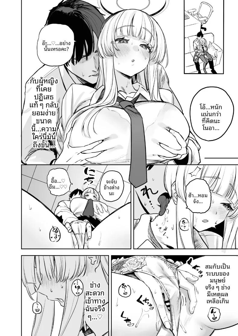 Doujin-Lc- อ่าน โดจิน มังฮวา เกาหลี ญี่ปุ่น จีน แปลไทย สัปดาห์ที่ร้อนระอุและอบอ้าว (Kawaraya) (Blue Archive) ตอนที่ 1 2 3 4 5 6 7 8 9 10 11 12 13 14 ฟรี ไม่มีโฆษณา อ่าน โดจิน Manhwa เกาหลี ญี่ปุ่น จีน เรามีครบ คัดมาให้เน้นๆ โดจิน 18+ รับประกันความฟินโดย  Doujin Lc
