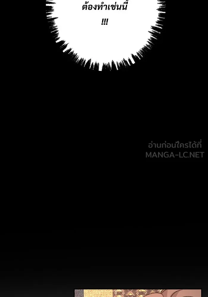 จันทร์เจ้า ตอนที่ ตอนที่ ๒๖  ให้ข้าช่วยนะ [ จบซีซัน รูปที่ 12