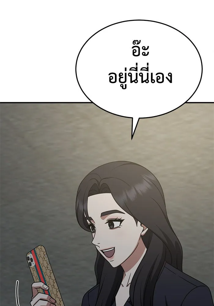 ช่วยเปลี่ยนฉันที ตอนที่ 241. ซีซัน 2 โจเยบิน 23 รูปที่ 121