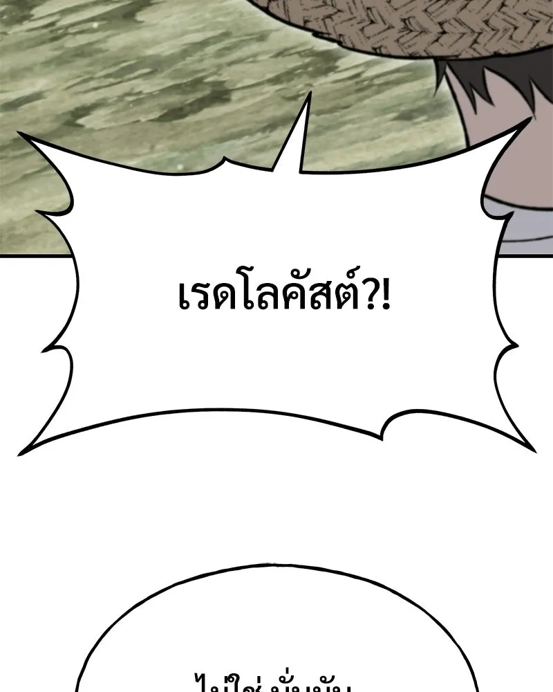 ปลูกผักพิชิตหอคอย ตอนที่ 114 รูปที่ 145