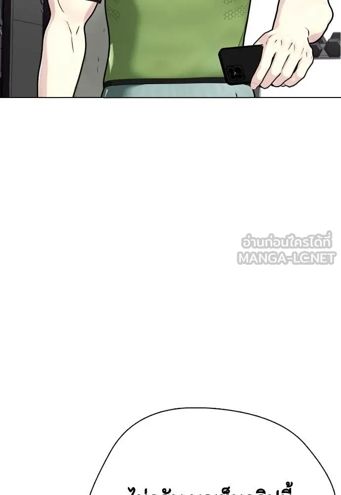 หมาหัวเน่า ตอนที่ 135 รูปที่ 56