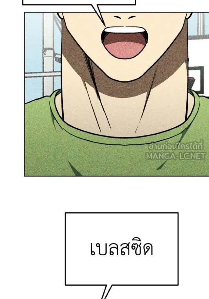 ราชาแห่งอ็อกทากอน ตอนที่ 192 รูปที่ 17