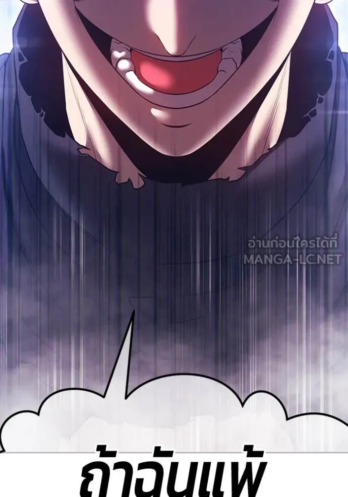 +99 ท่อนไม้ ตอนที่ 76 รูปที่ 304