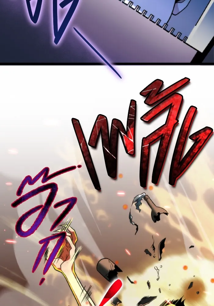 การแข่งขันของผู้เกิดใหม่ ตอนที่ 7 รูปที่ 74