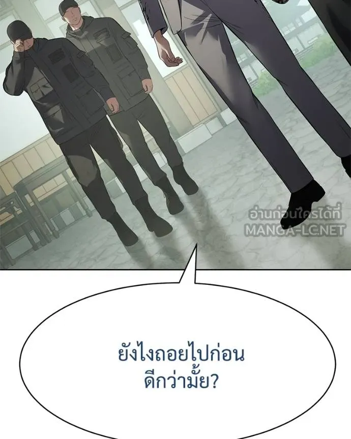 Baek XX ตอนที่ 115 รูปที่ 177