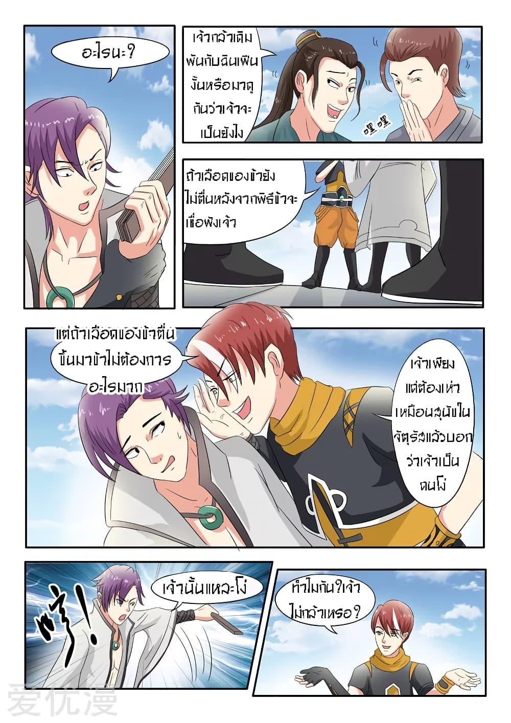 Manga-lc-com อ่านมังงะ อ่านการ์ตูน ออนไลน์ ฟรี Martial Master ตอนที่ 1 2 3 4 5 6 7 8 9 10 11 12 13 14 ฟรี ไม่มีโฆษณา Manga-lc - อ่าน มังงะ อ่าน การ์ตูน ออนไลน์ อ่านมังงะ ฟรี