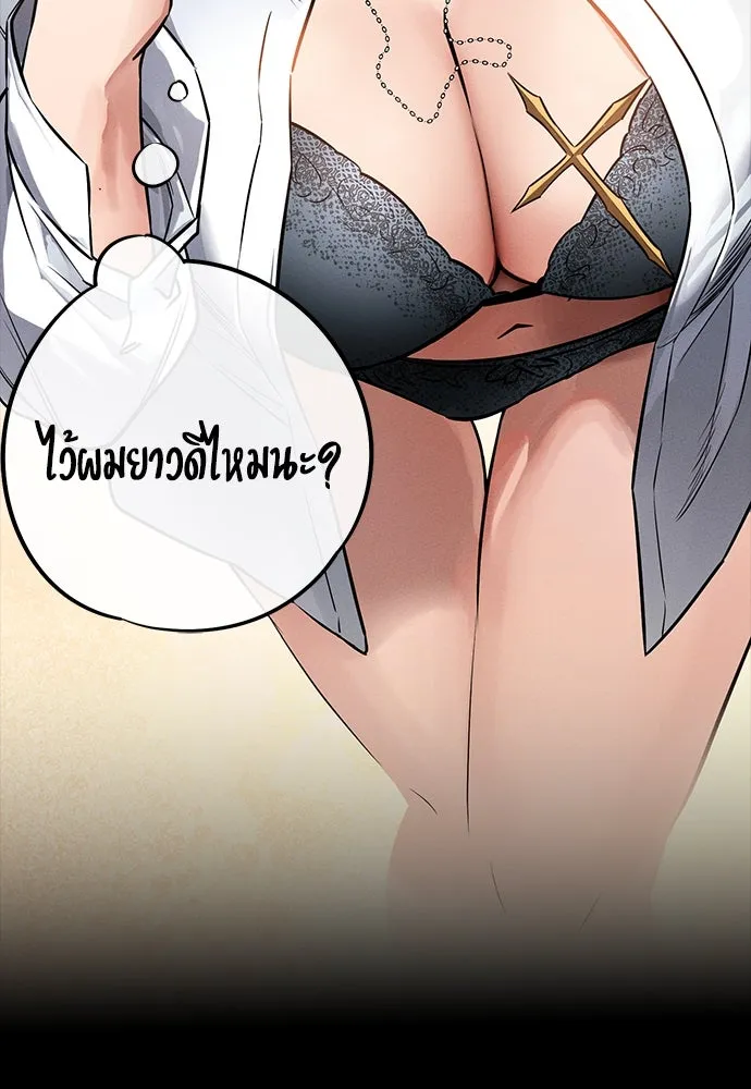 มือสังหารพันธุ์อมตะ ตอนที่ 42 รูปที่ 56