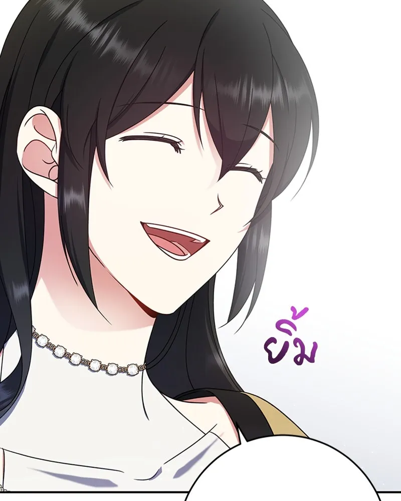 ภารกิจไล่ตามลุค บีเชล ตอนที่ 22 รูปที่ 34