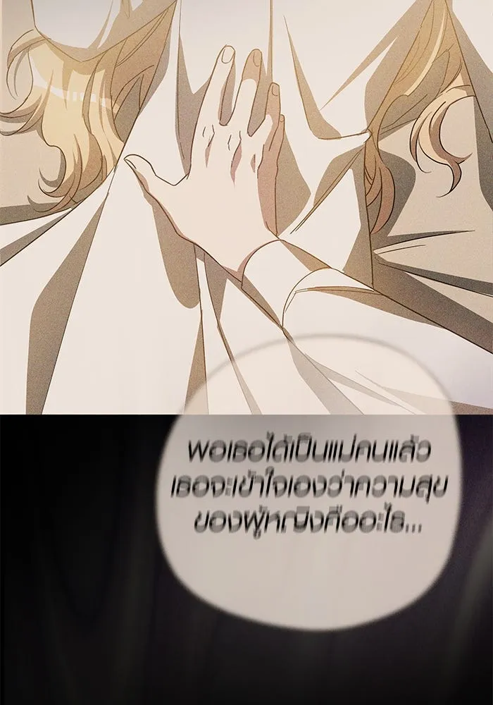 เหตุผลที่ฉันนอกใจ ตอนที่ 44 รูปที่ 109