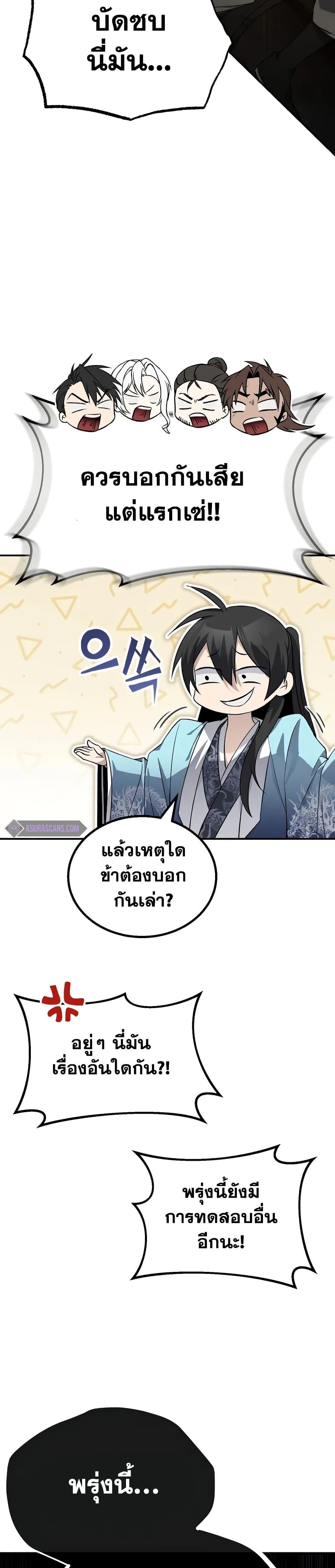 Manga-lc-com อ่านมังงะ อ่านการ์ตูน ออนไลน์ ฟรี Star Instructor Master Baek ตอนที่ 1 2 3 4 5 6 7 8 9 10 11 12 13 14 ฟรี ไม่มีโฆษณา Manga-lc - อ่าน มังงะ อ่าน การ์ตูน ออนไลน์ อ่านมังงะ ฟรี
