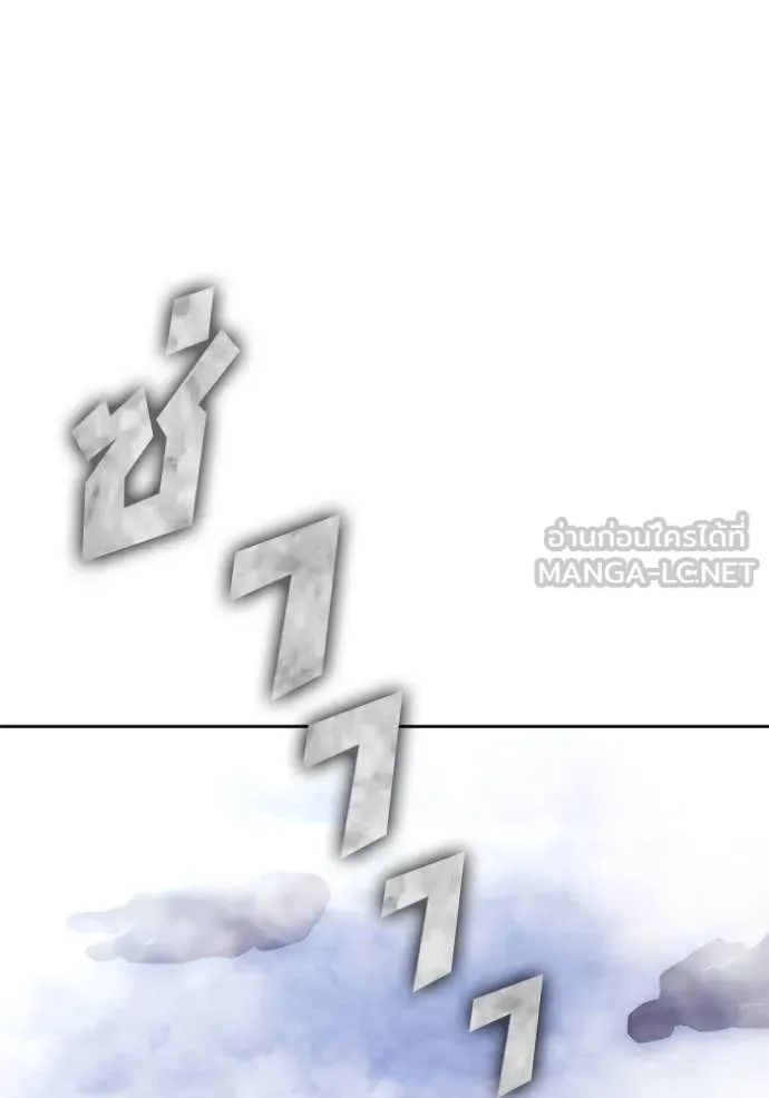 +99 ท่อนไม้ ตอนที่ 170 รูปที่ 149