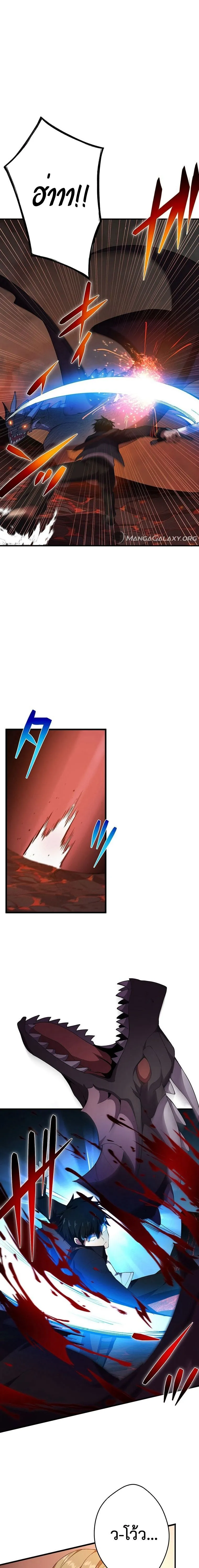 The God-Slaying Copycat ตอนที่ ตอนที่ 18 รูปที่ 18