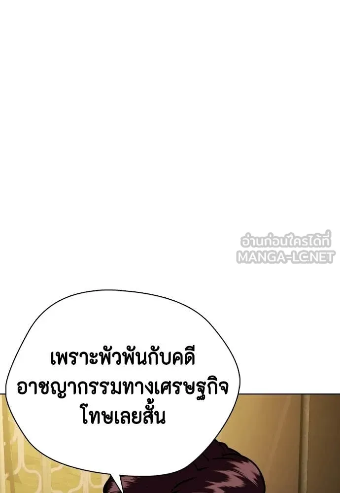 หมาหัวเน่า ตอนที่ 159 รูปที่ 102