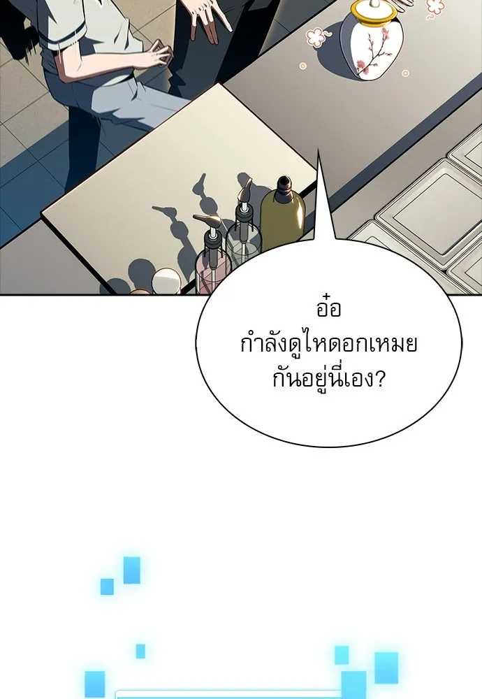 ครัวผู้กล้าท้าให้ชิม ตอนที่ 37 รูปที่ 53